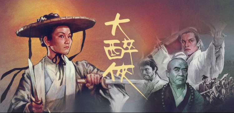 水墨长卷式番剧编年卷首图